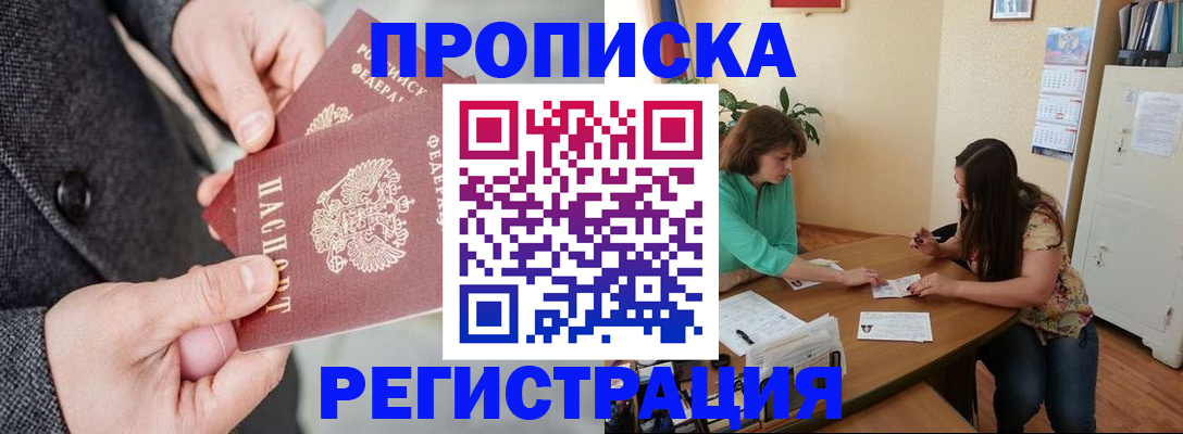 временная регистрация законно в Ялуторовске