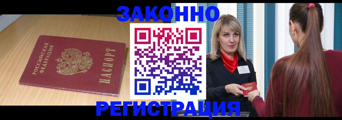 прописка ребенка в Ялуторовске